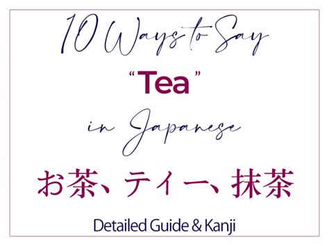 How to Say Tea in Japanese